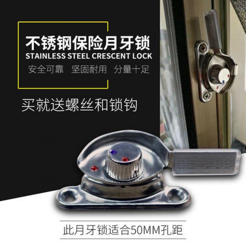 满冠塑窗佐致(收扣平移铝锁合金门窗保钢险月牙窗户锁移门钩锁锁