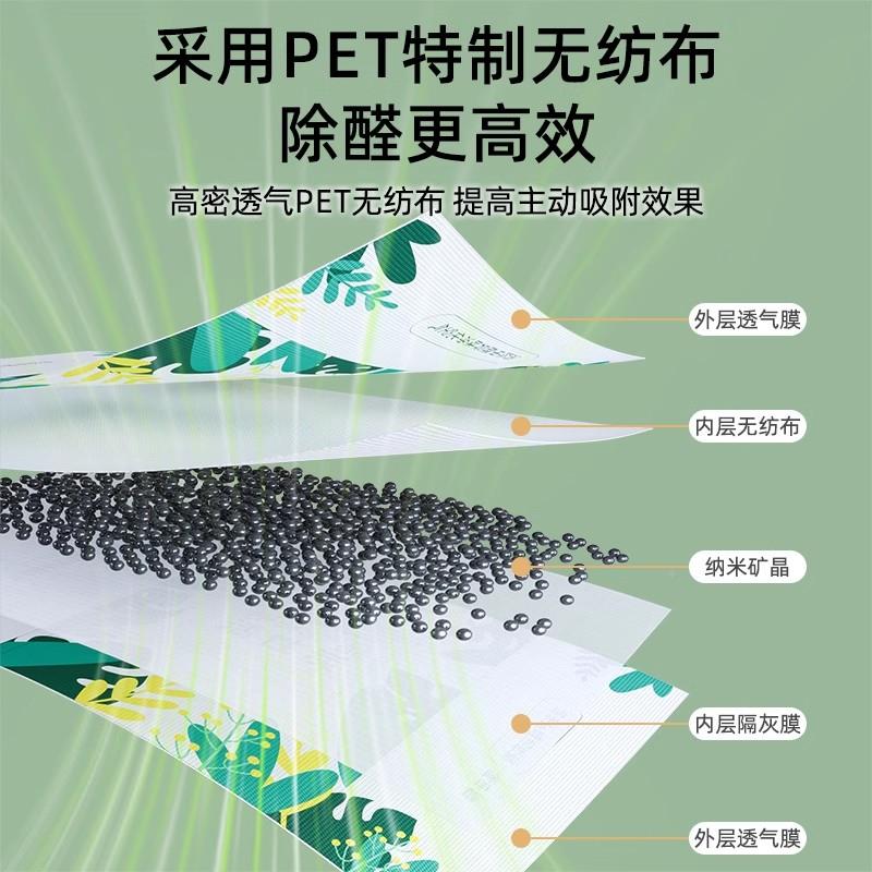 性活性炭去除甲醛除异味新房竹炭包碳味家用装修净化活锰包.