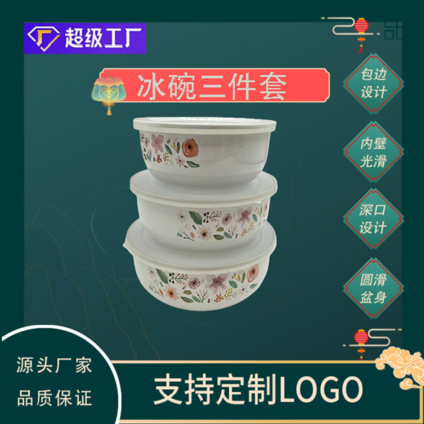 老式搪瓷碗带盖加厚密封碗套厨房