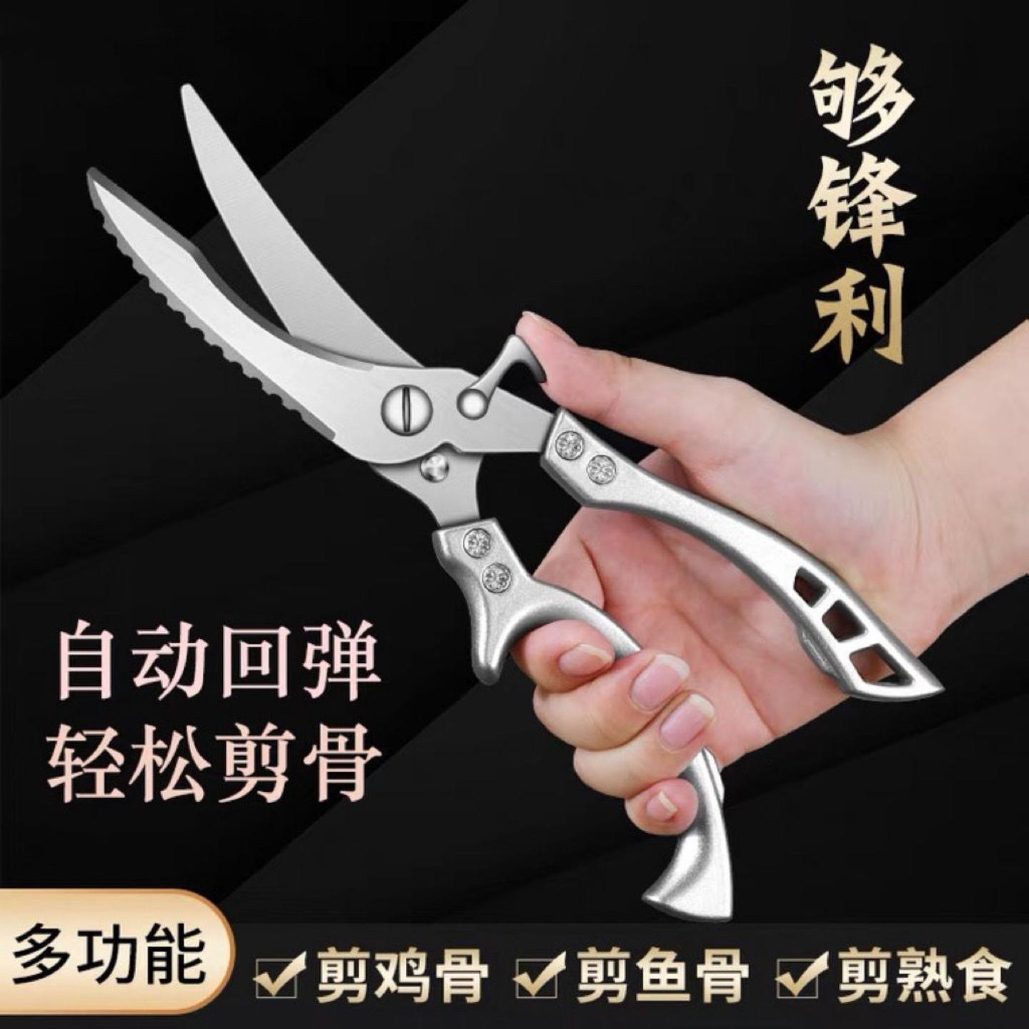 全钢鸡骨剪刀家用多功能剪鱼骨