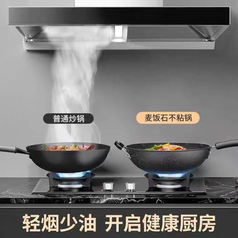 麦饭佐致（收石不锅平用底锅电磁炉燃气通家用粘炒锅无灶油烟平底