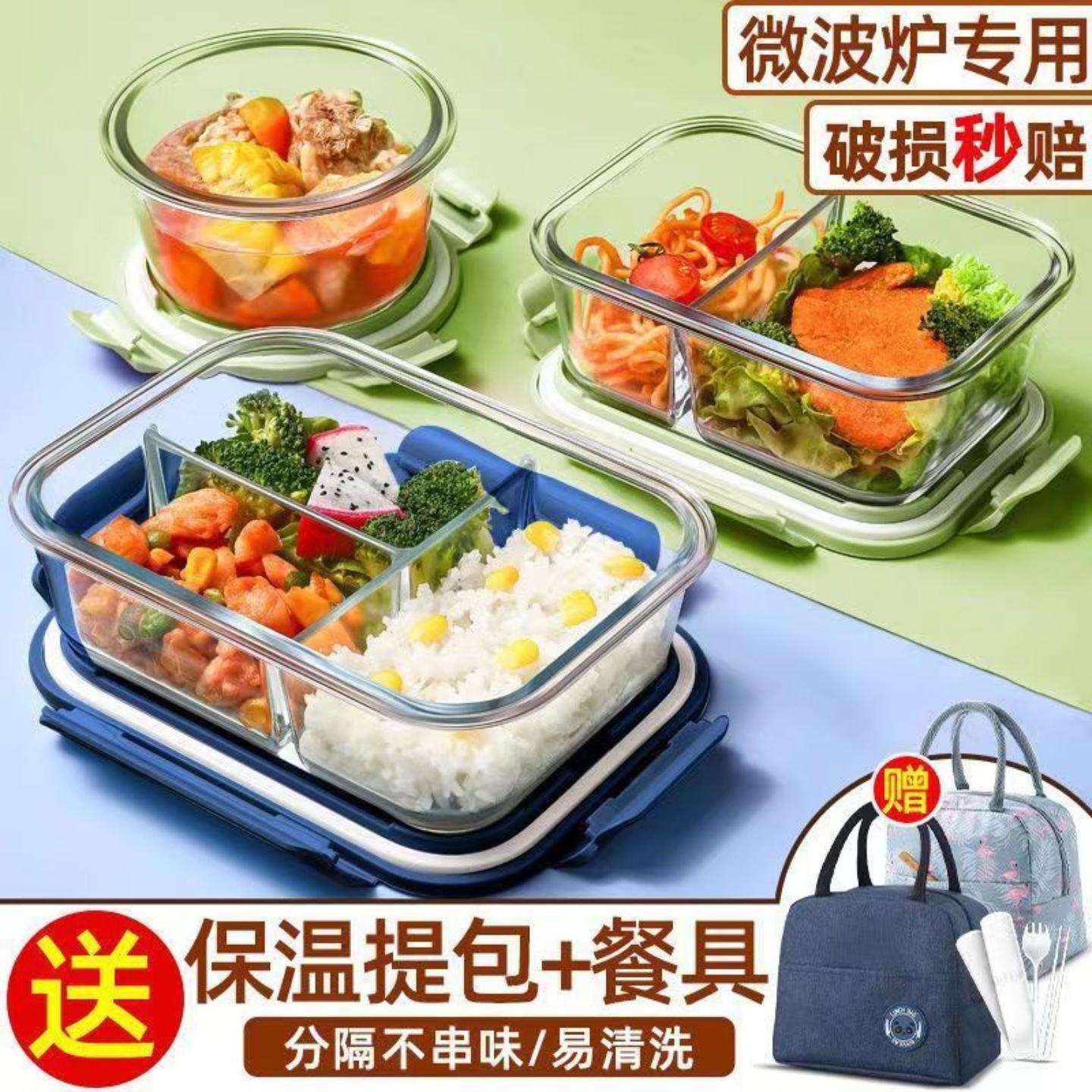 耐高温玻璃饭盒上班族加热餐盒