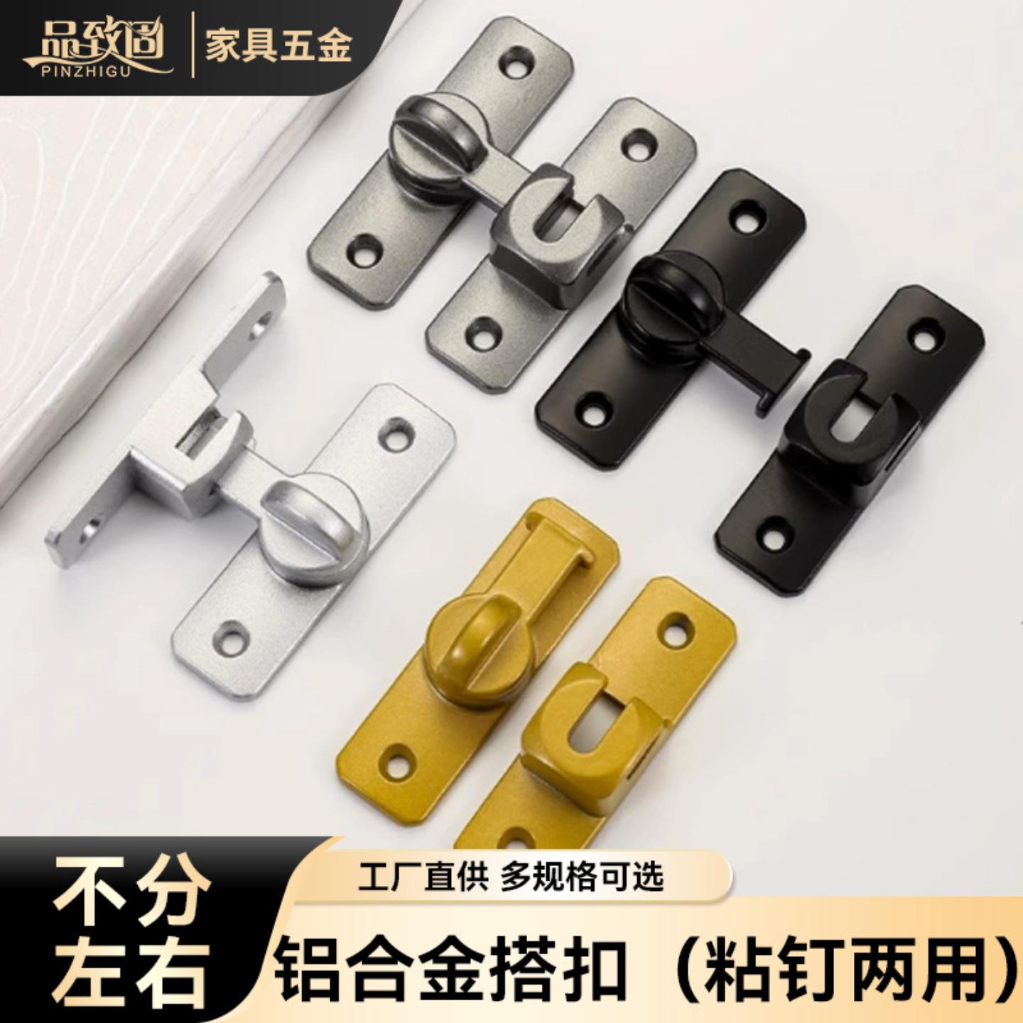 免打孔门扣卫生间推拉门锁扣家具
