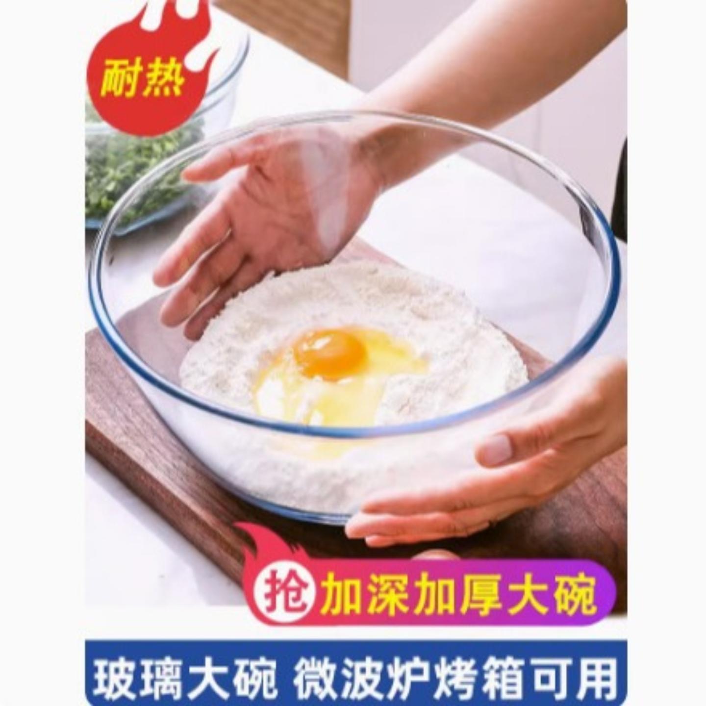 【】玻璃碗耐高温家用烘焙玻璃盆