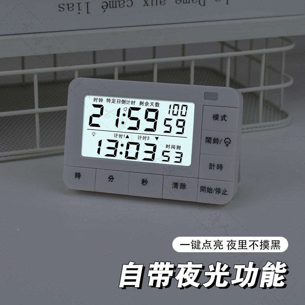 夜充光款静多功能闹钟时钟考倒计电时天数2286音计时器考研口算刷