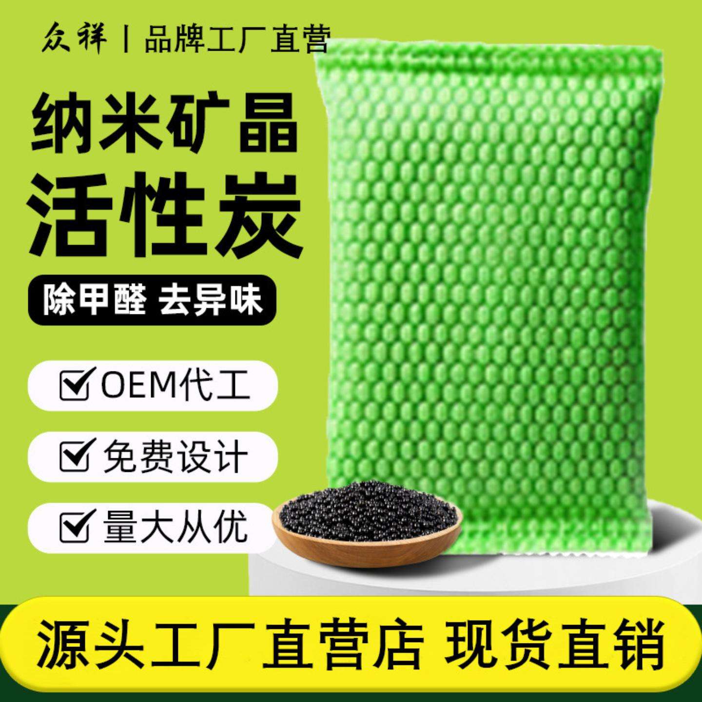 除甲醛活性炭包去甲醛碳包新房