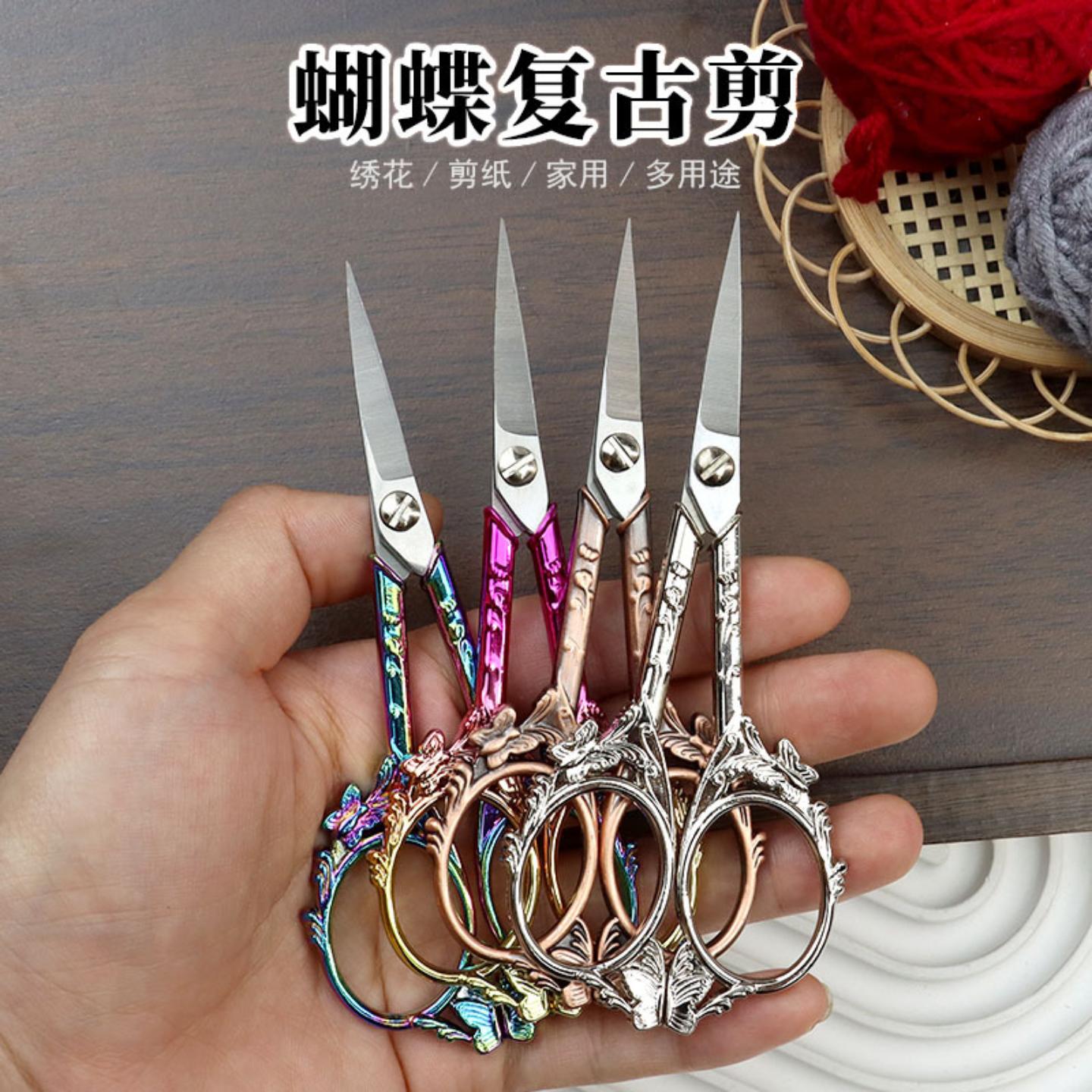 复古蝴蝶绣花小剪刀家用手工刺绣