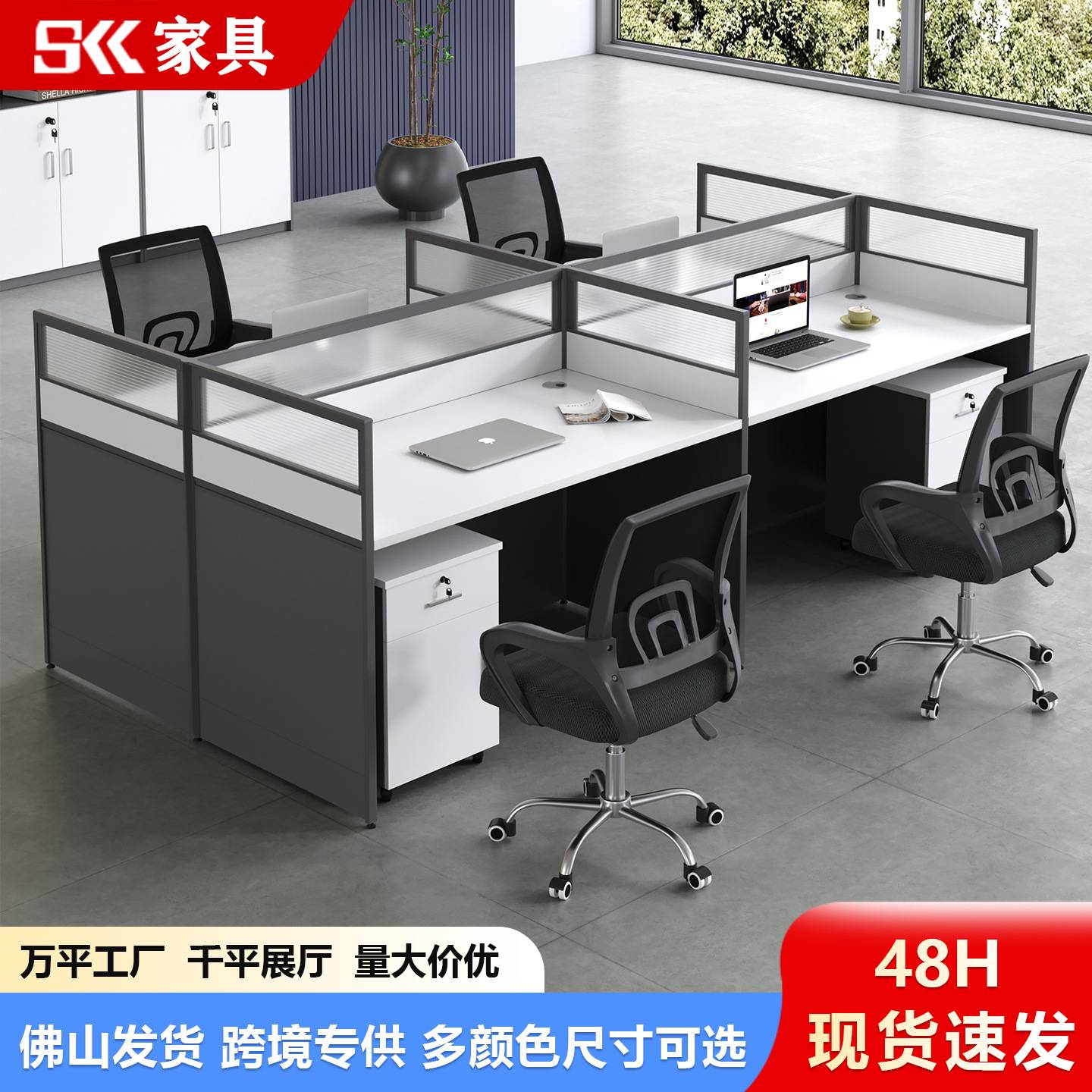 现代简约职员办公桌椅组合办公室