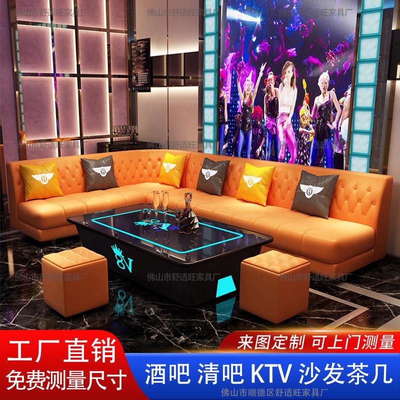 ktv沙发酒定吧包总厢别墅夜会清吧UL转角佐致(收沙发发所光茶几