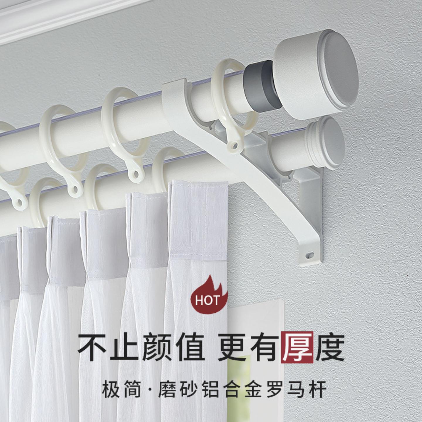 2.5mm加厚极简静音罗马杆现代