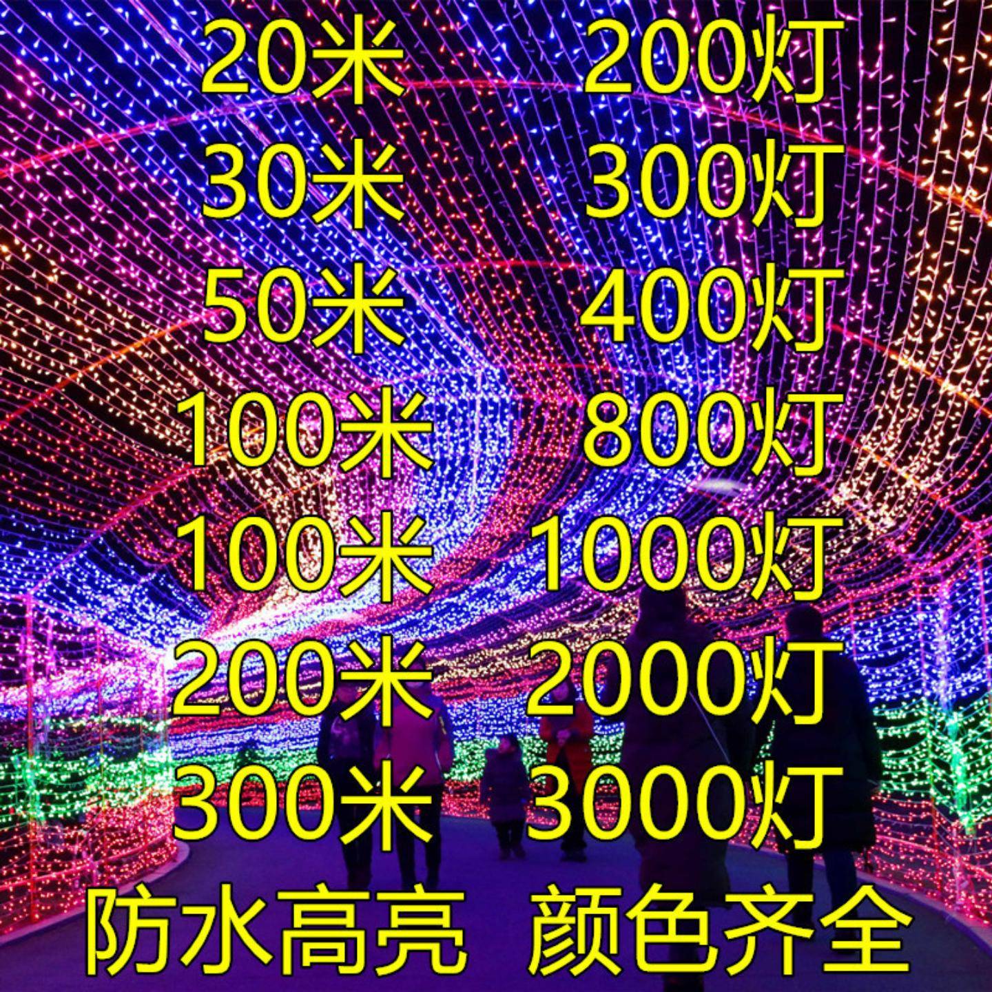 LED小彩灯闪灯串灯满天星星灯