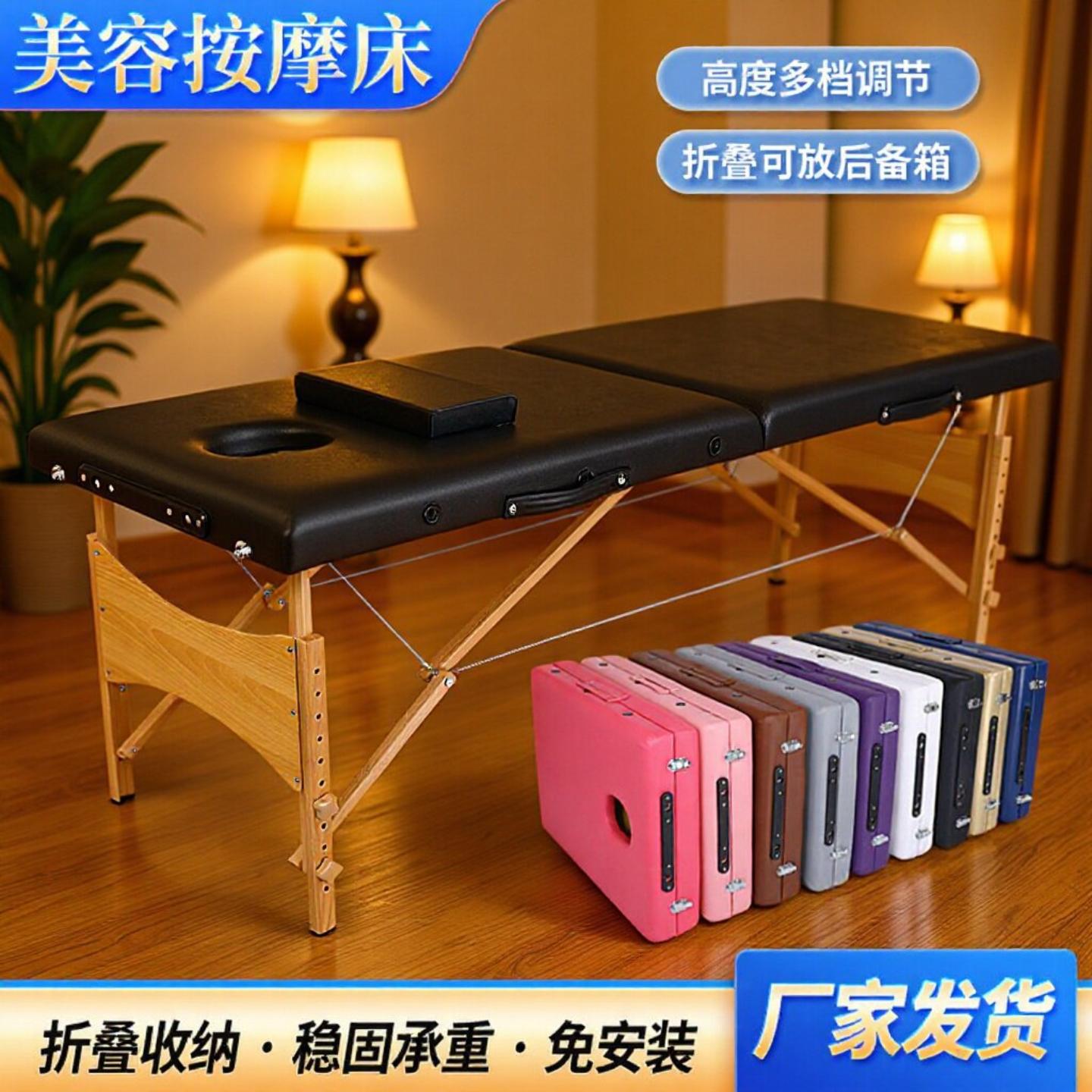 原始点折叠榉木按摩床式家用
