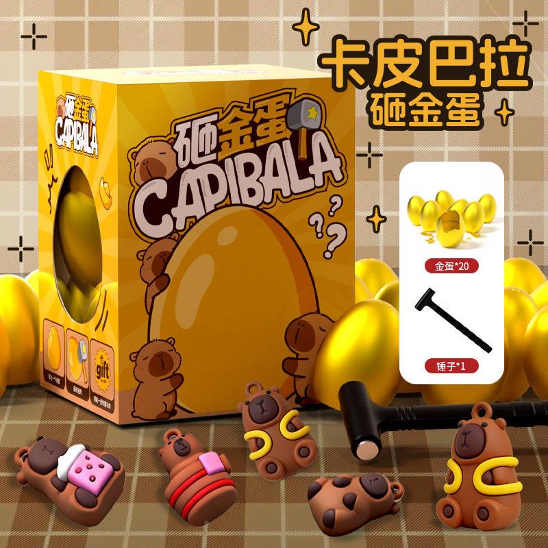 新款新年圣诞儿童LEM具砸金敲蛋小礼品小物礼创意玩礼盒彩蛋玩具