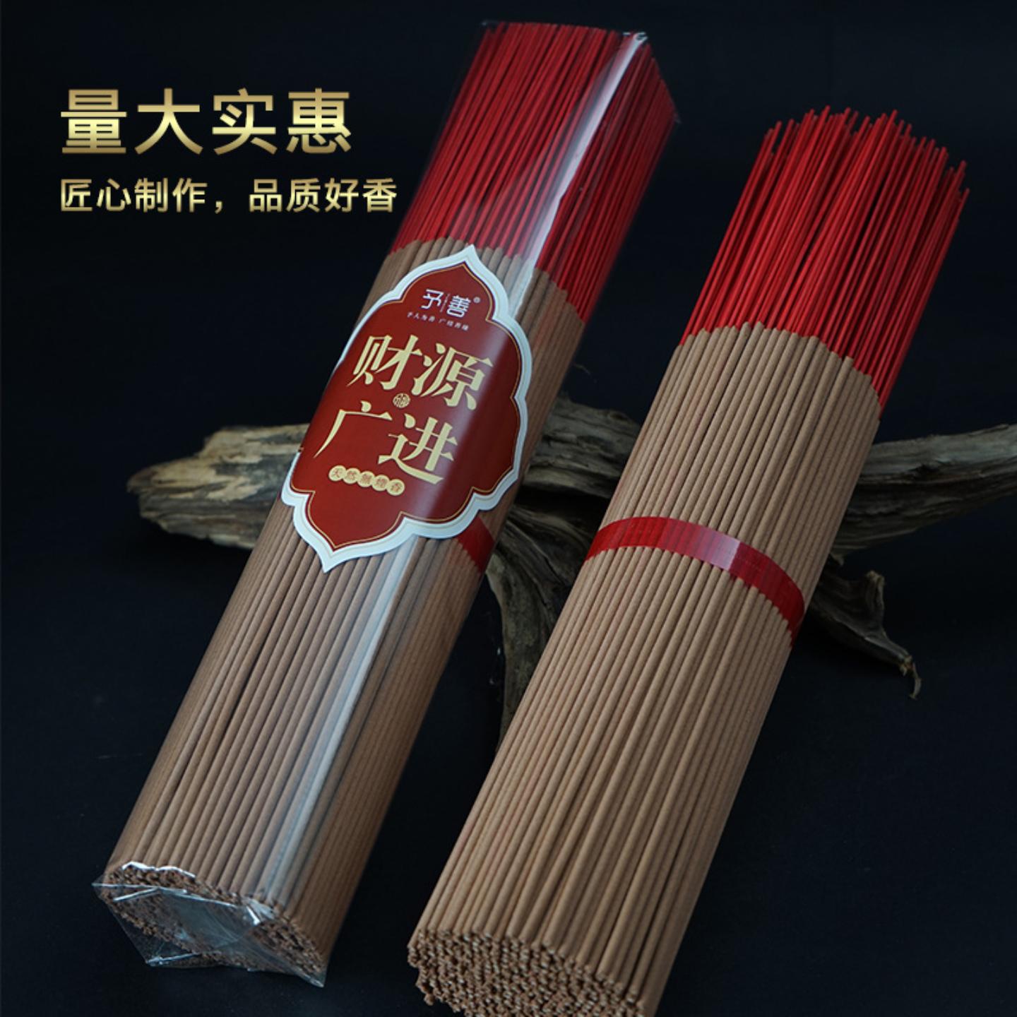 予善天然礼佛香家用室内微烟香