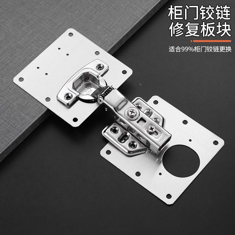 柜门修复合页固定板不钢佐致（收铰合链柜子页锈安装板衣柜折页板
