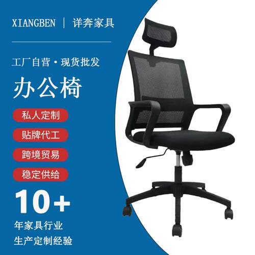 人体工学椅家用职员电脑椅办公室