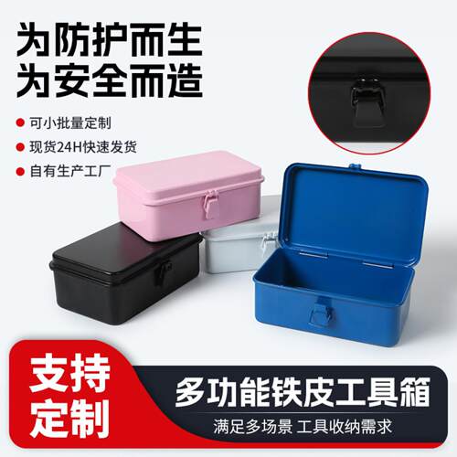 新款手帐印章收纳铁盒胶带盒贴纸