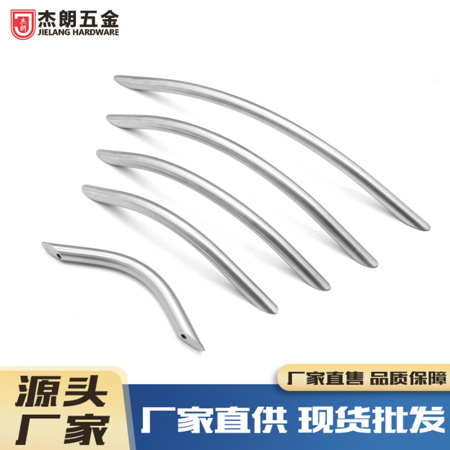 直供不锈钢弧形拉手衣柜门橱柜