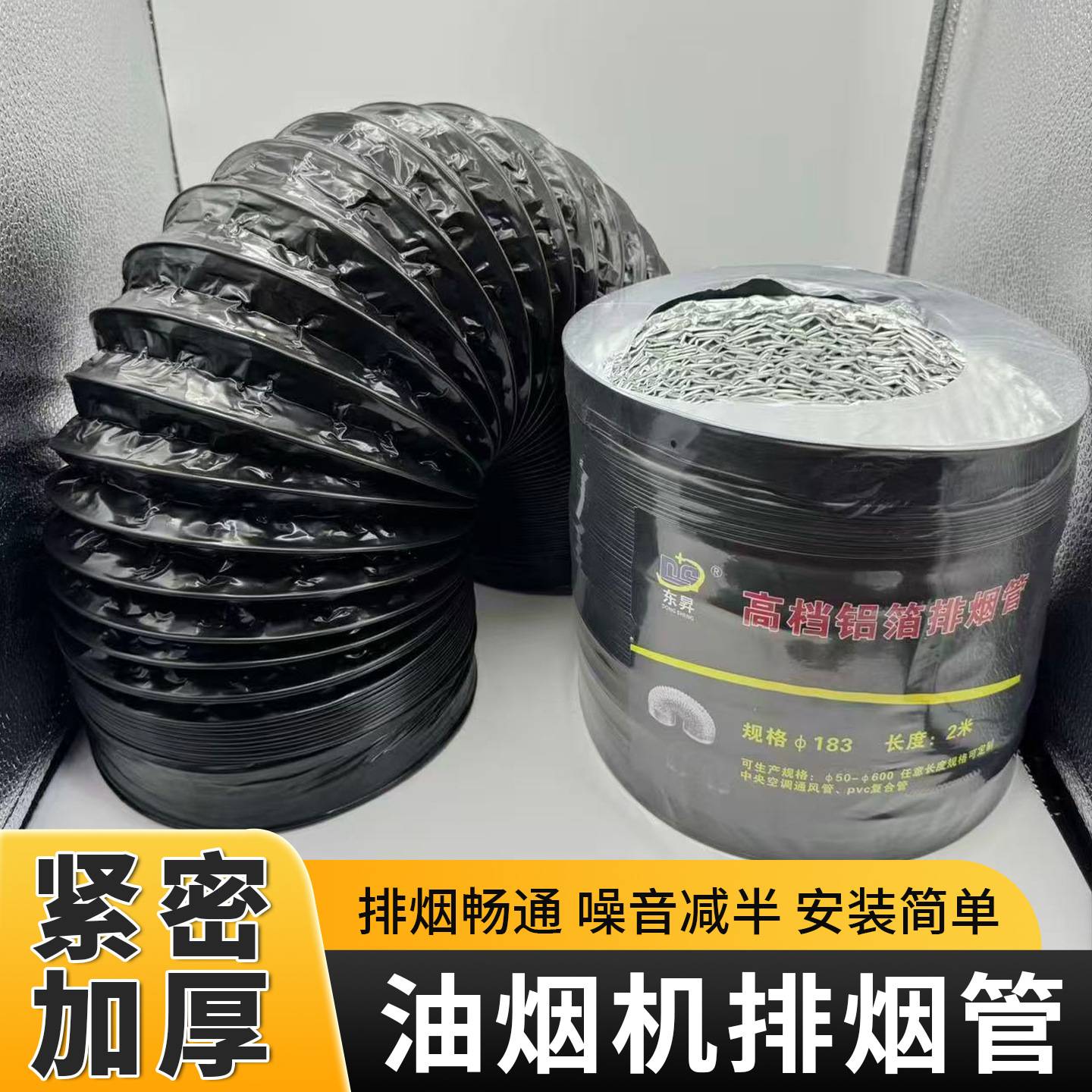 黑色PVC复合管双层铝箔伸缩软管