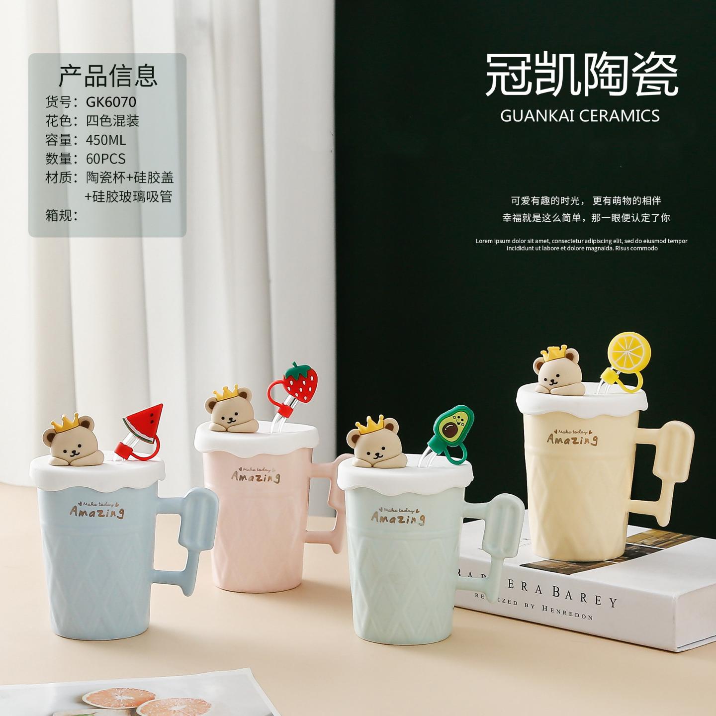 创意马克杯带盖吸管小熊水果塞大