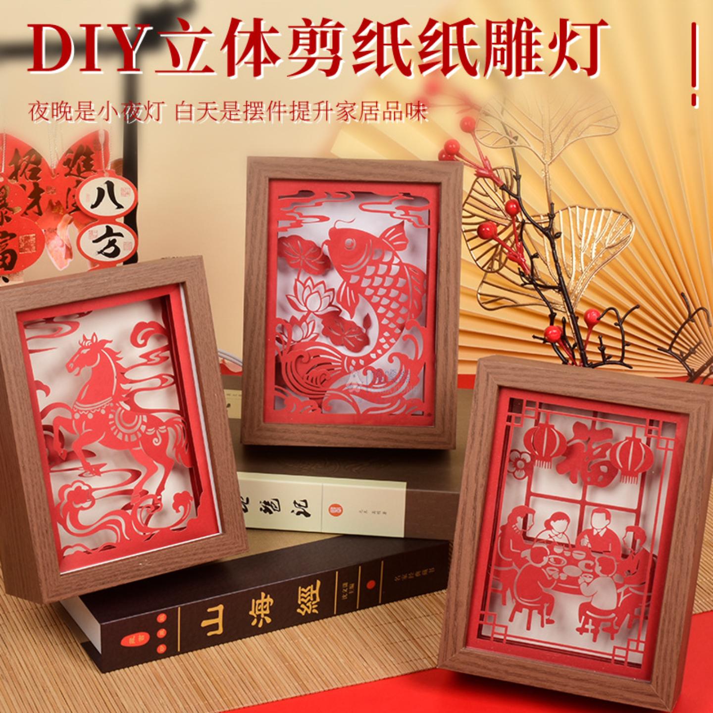 新年纸雕立体画带暖灯发光小夜灯