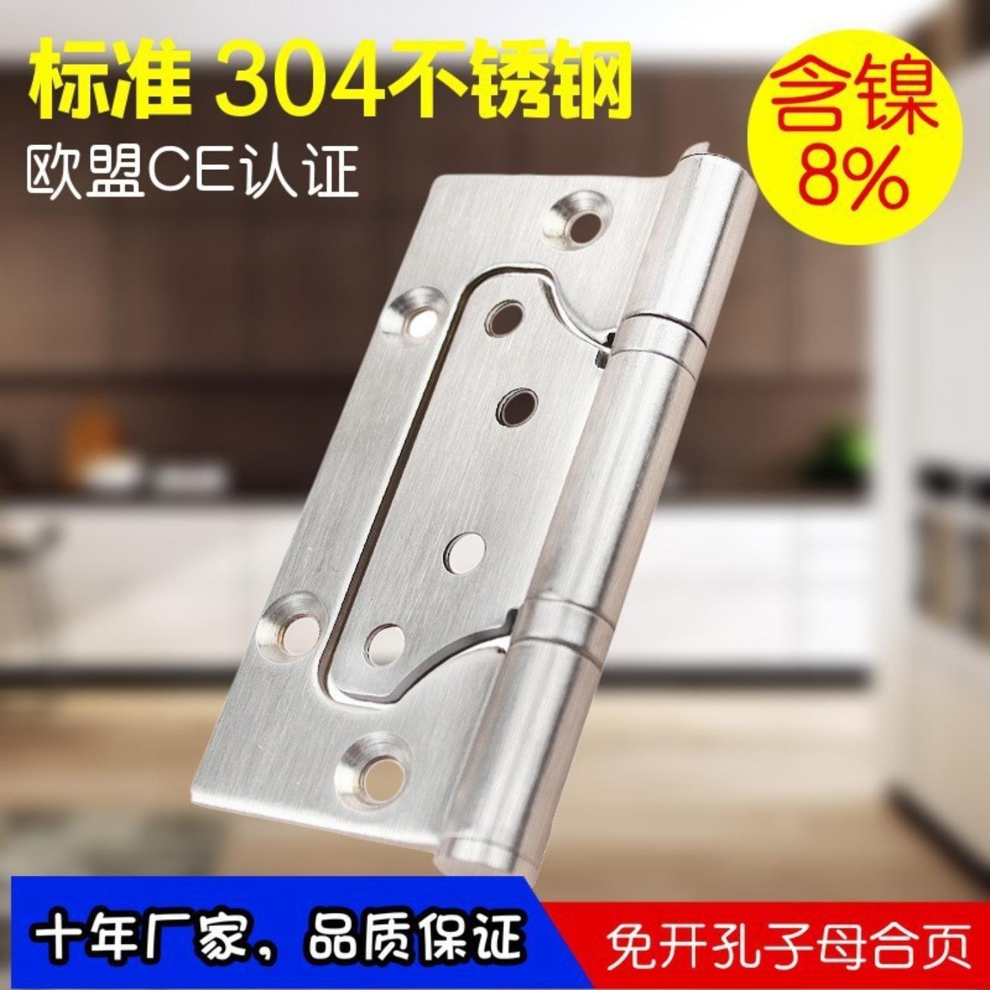 卧室木门304不锈钢4寸子母合页免