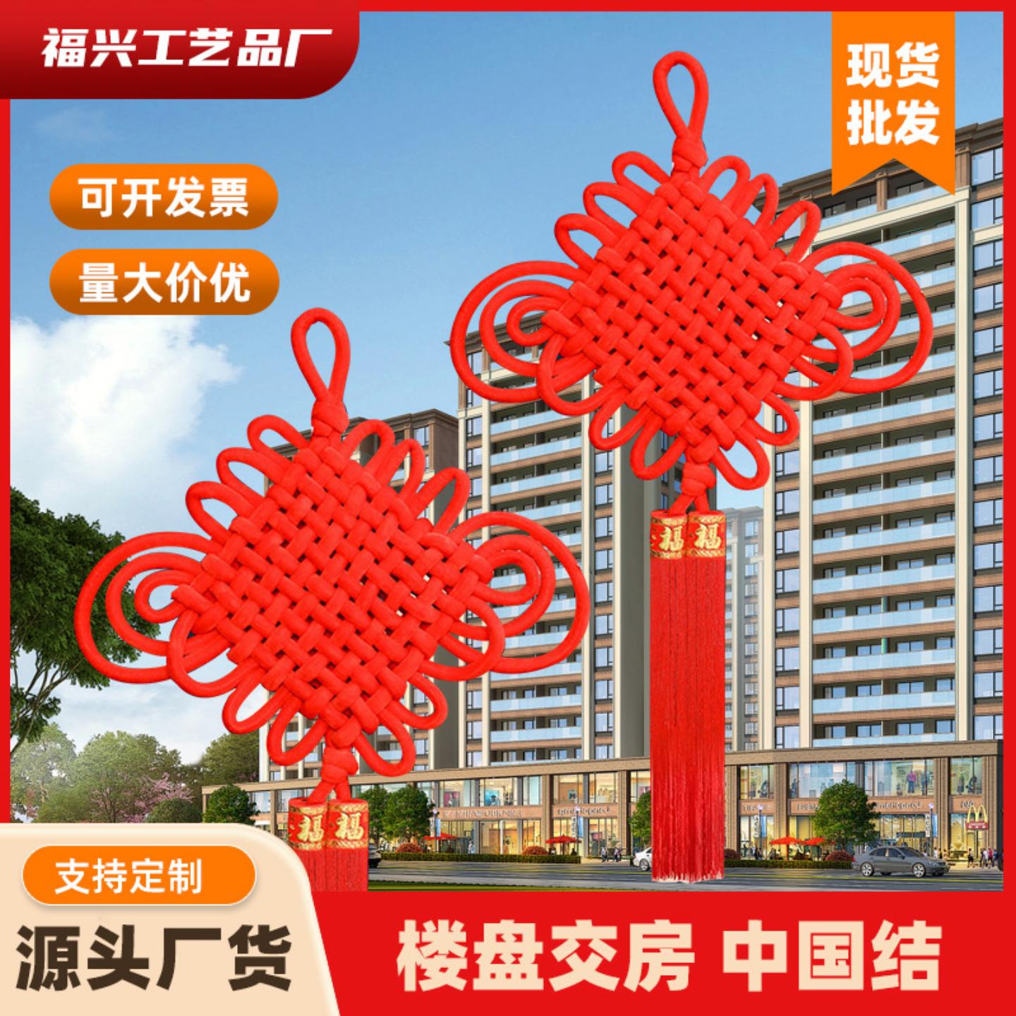 中国结挂件客厅大号福字玄关