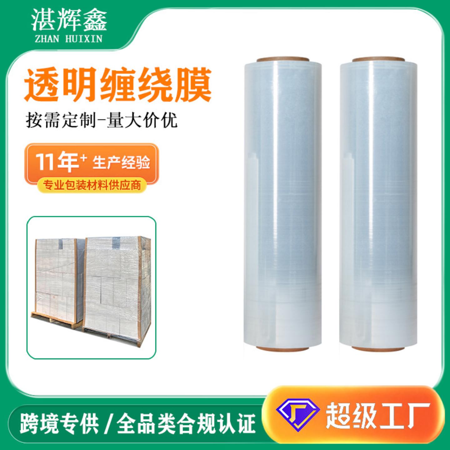 透明pe缠绕膜工业专用50cm宽