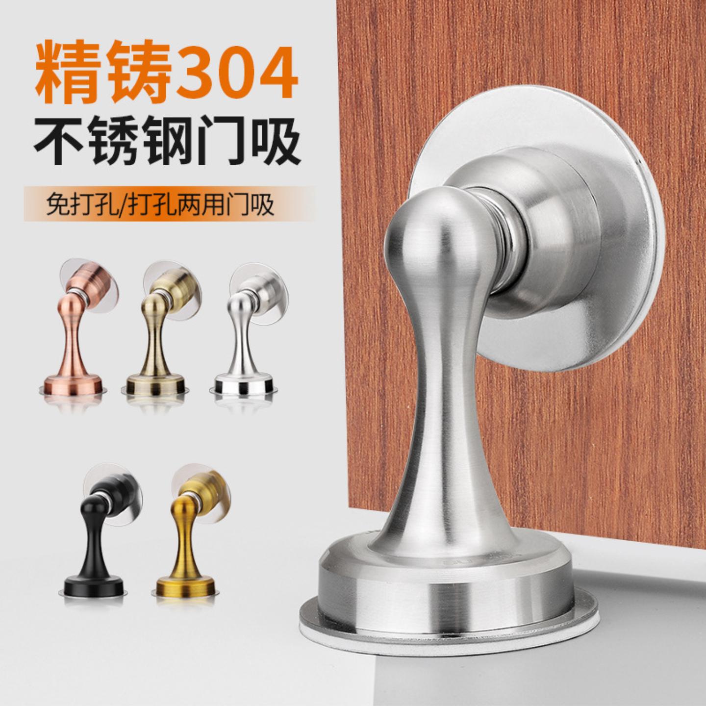 免打孔门吸304不锈钢吸门器