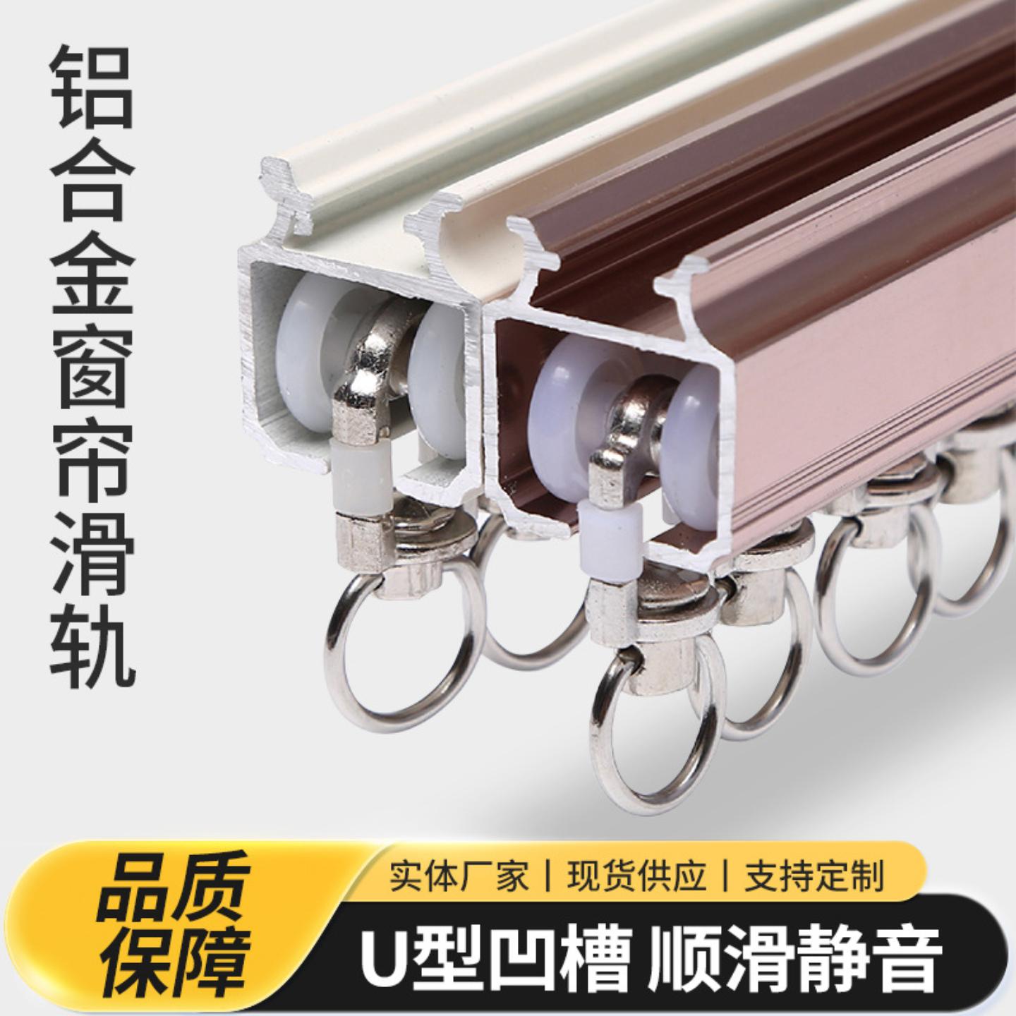 加厚铝合金窗帘轨道包罗马帘配件