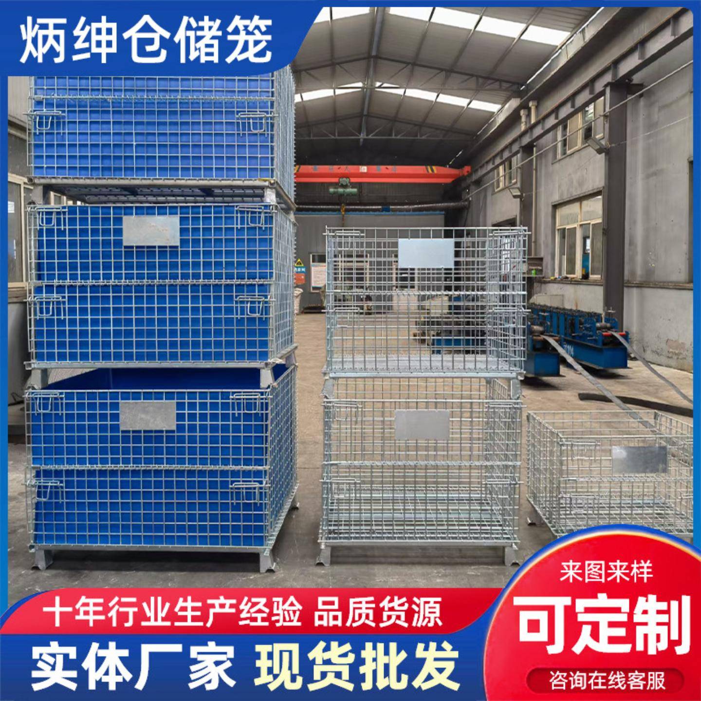 仓储笼中空板金属周转箱仓储图片