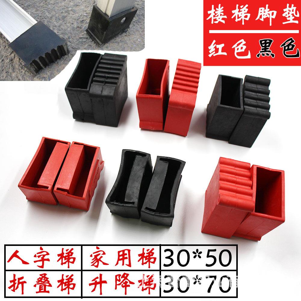 铝合人字金梯子配件脚30507065家垫用户外护工梯程橡胶套加厚防滑