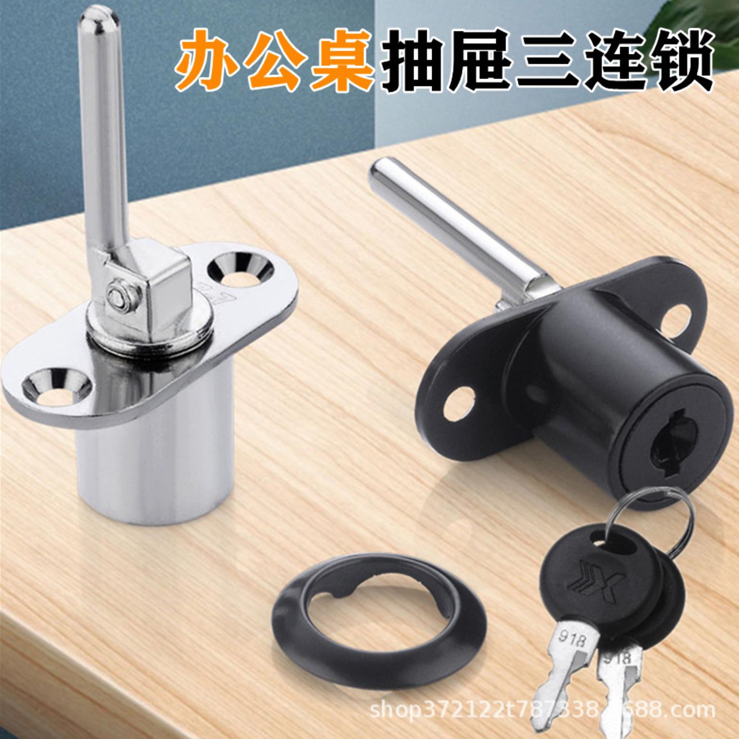 抽屉锁三连锁办公桌抽屉锁芯一锁