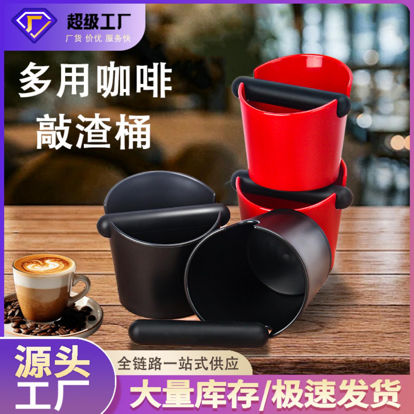 咖啡渣桶家用器具大号压粉敲渣桶