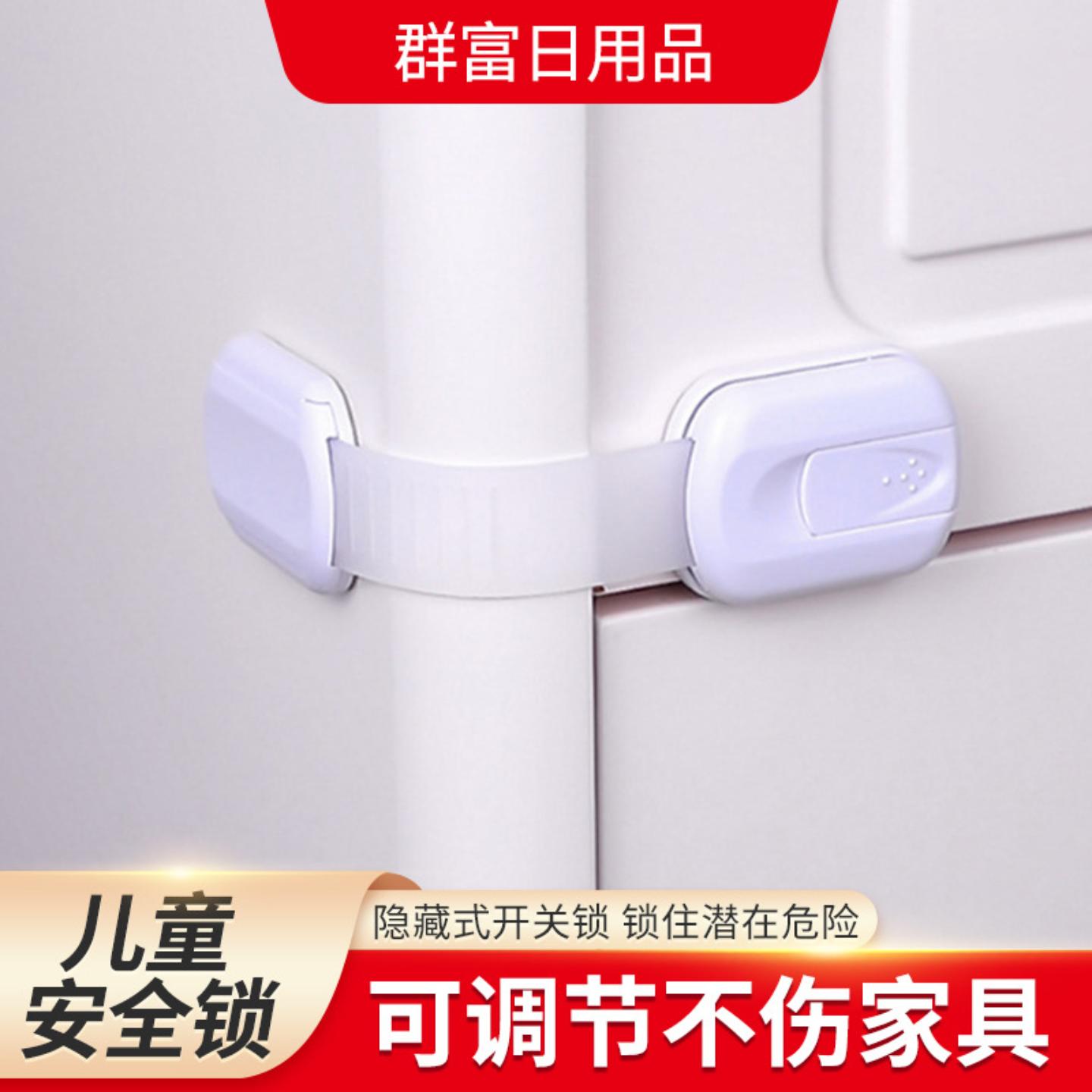 儿童安全锁冰箱锁抽屉锁婴儿安全