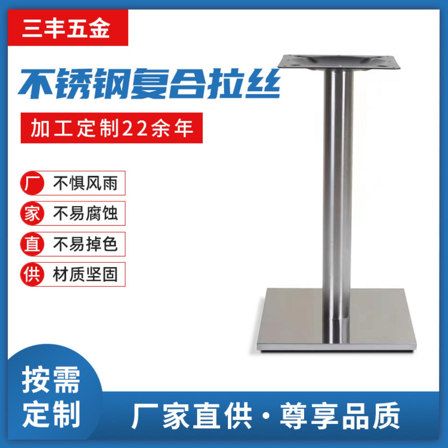 不锈钢餐桌脚支架黑色铁盘桌腿