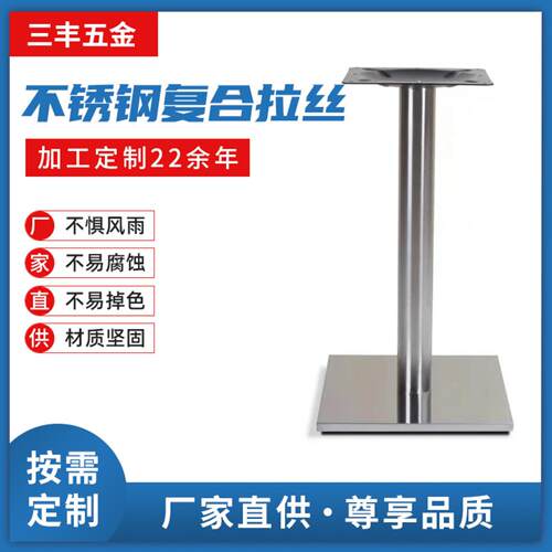 不锈钢餐桌脚支架黑色铁盘桌腿