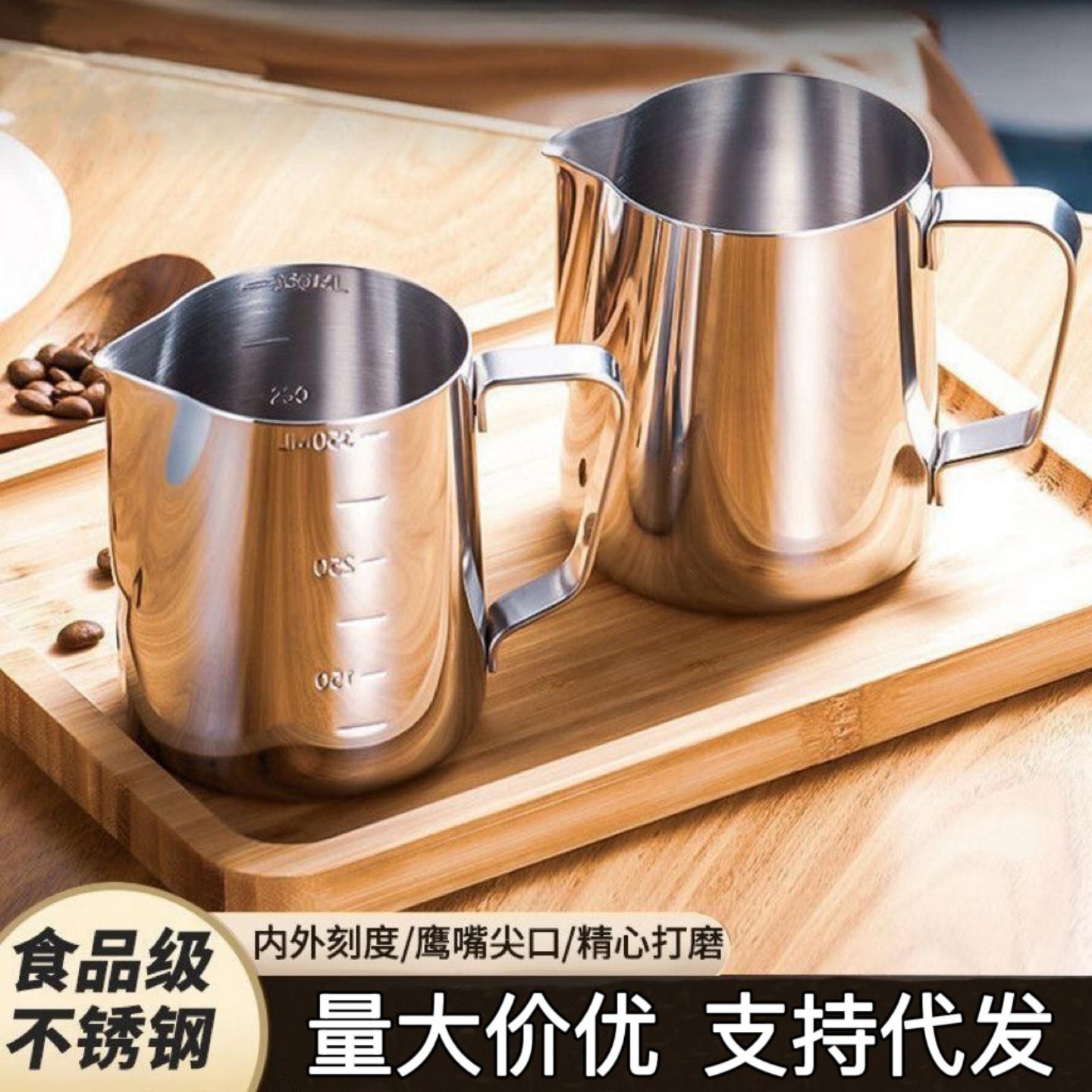 304不锈钢拉花杯带刻度拉花缸