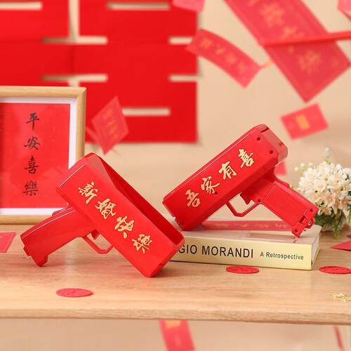 吾有喜接亲喷钞堵门结机婚游子戏拍照道具UJL喷钱枪筷家夹钞票撒