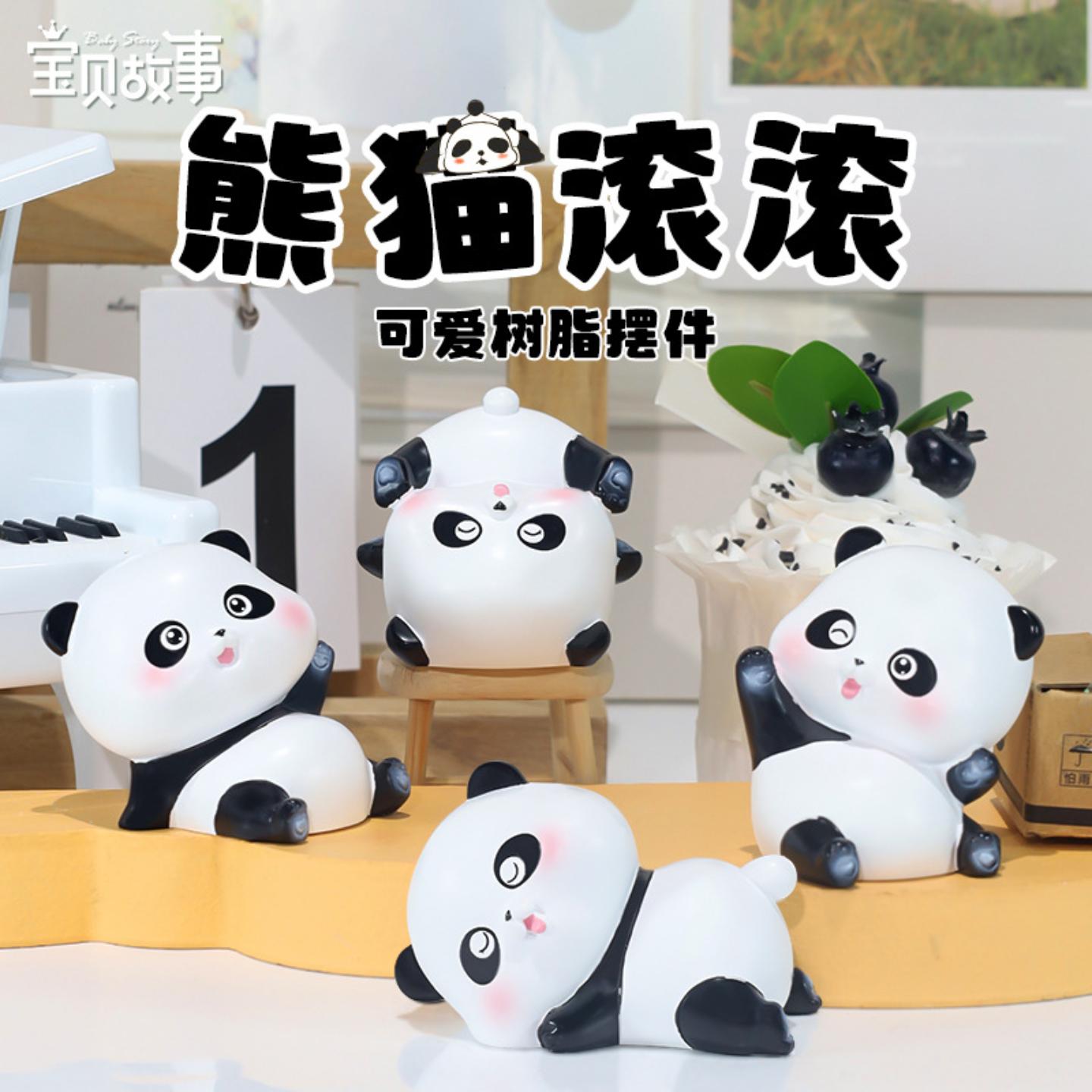 熊猫滚滚小摆件可爱卡通公仔树脂