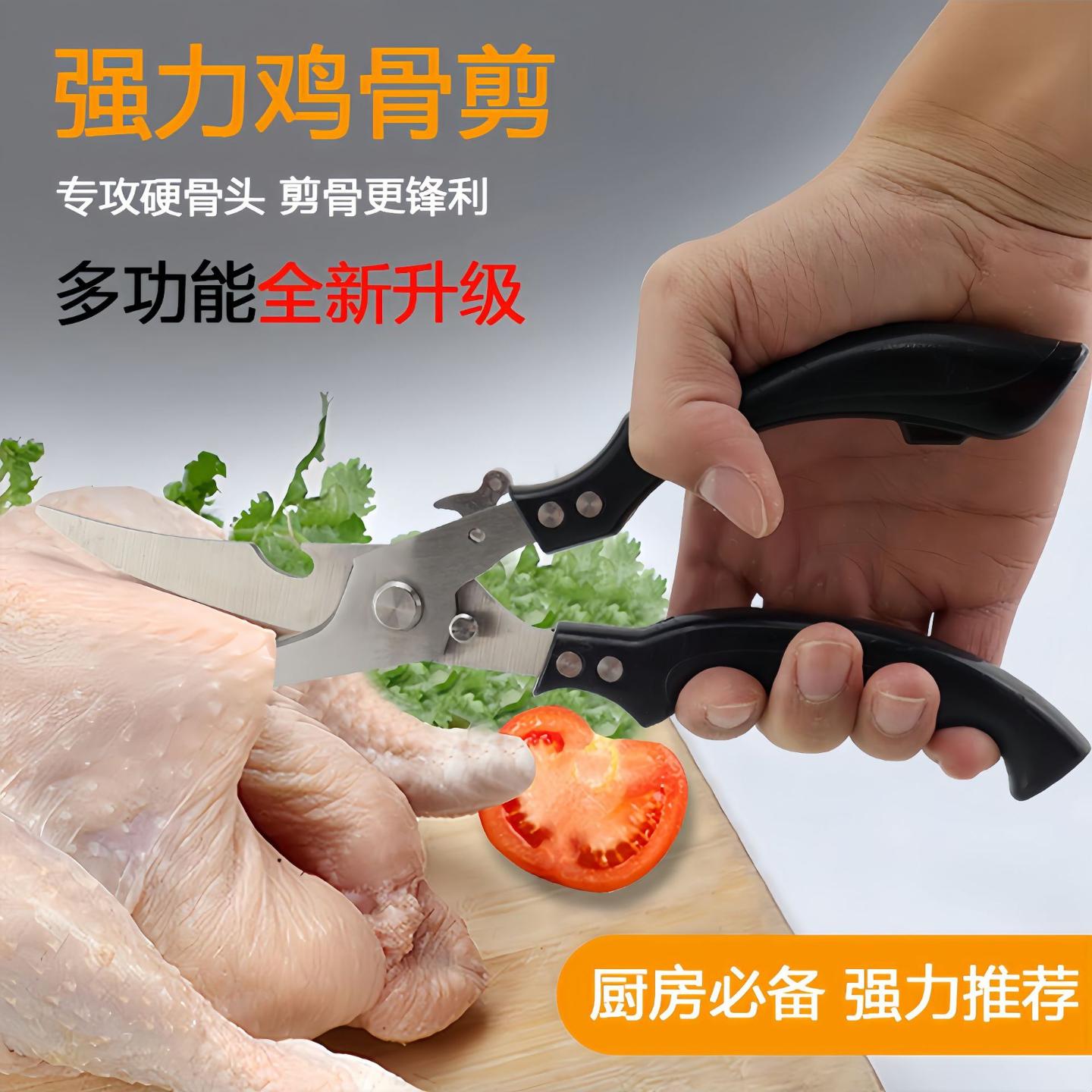 多功能强力不锈钢鸡骨剪 家用剪食物开鱼肚剪骨专用厨房剪刀