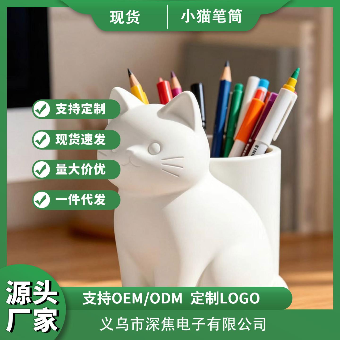 创意猫咪笔筒3D打印可爱桌面摆件图片