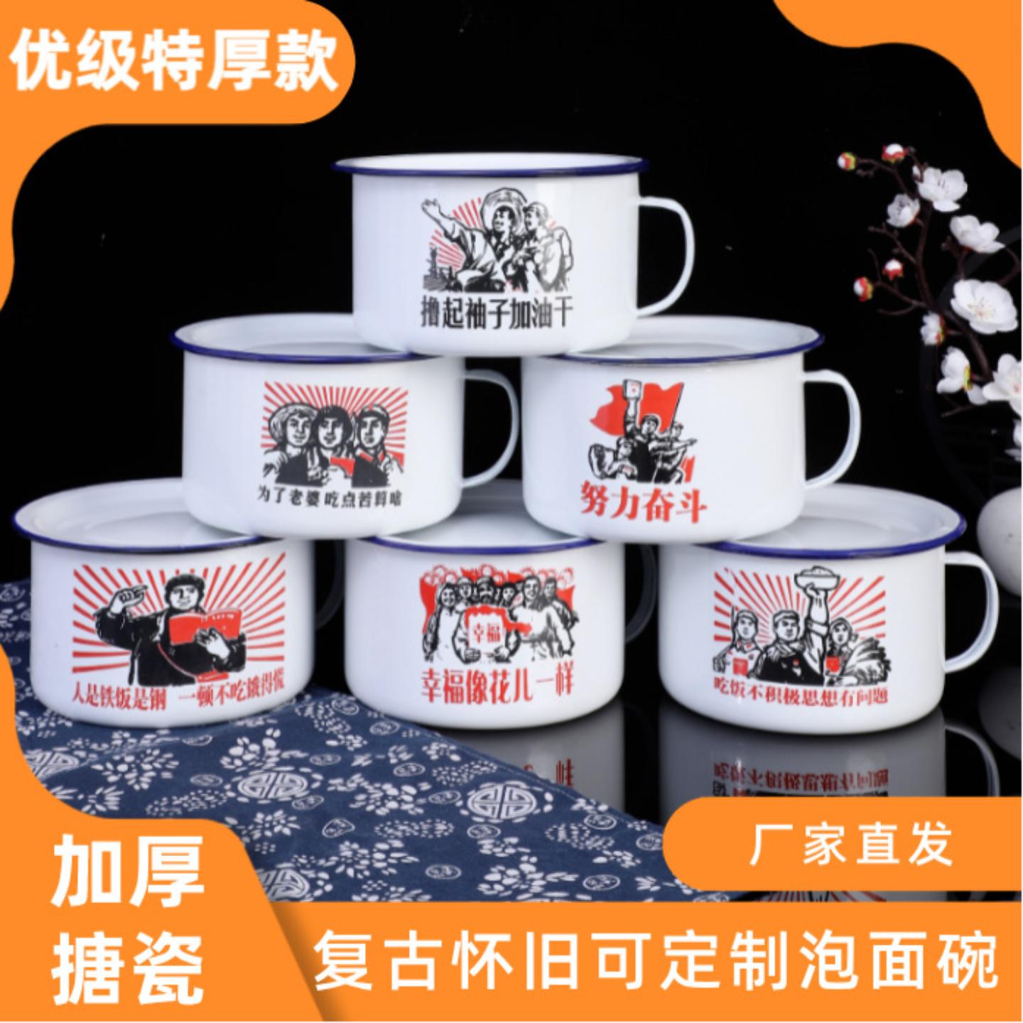 优级加厚搪瓷泡面碗快餐杯复古