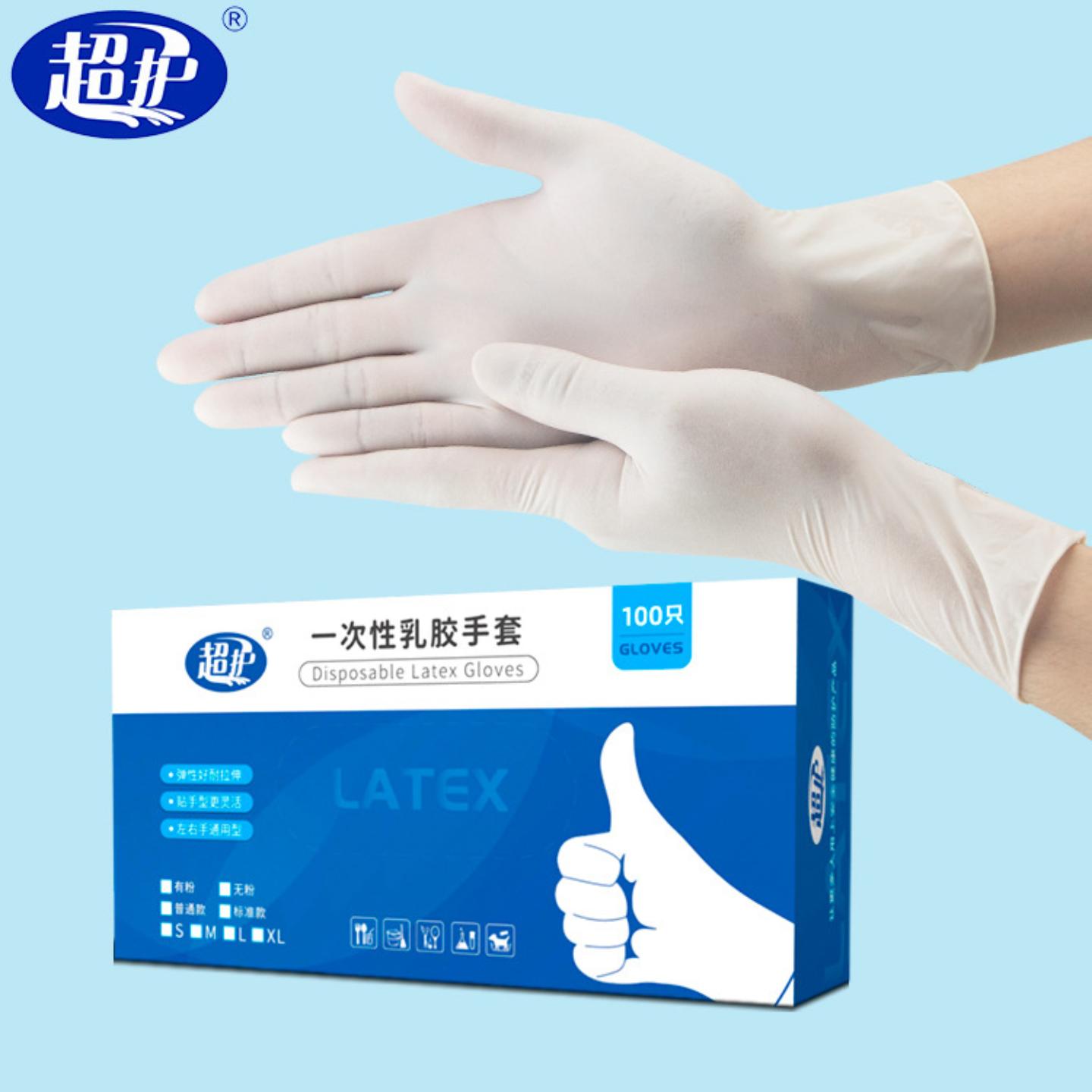 食品厂专用无粉乳胶手套加厚耐磨