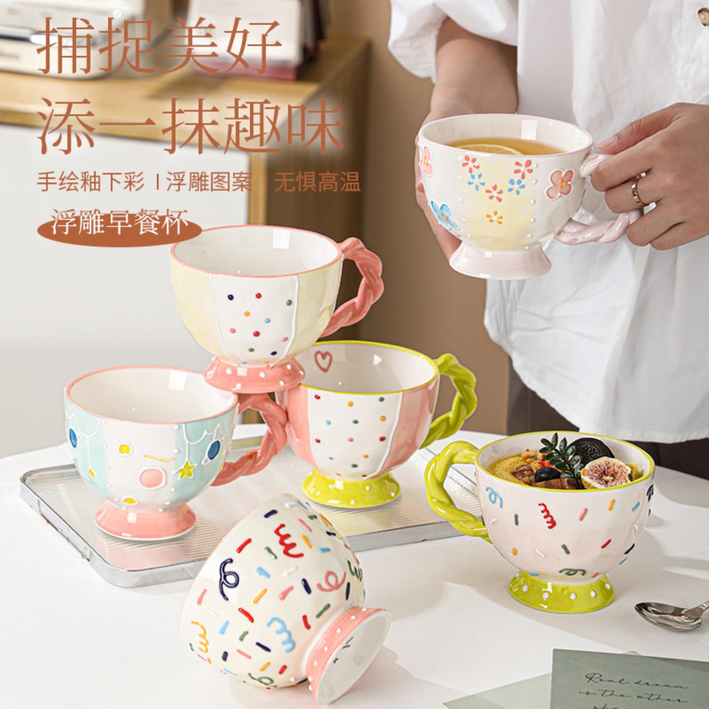 陶瓷马克手绘立体大容量早餐