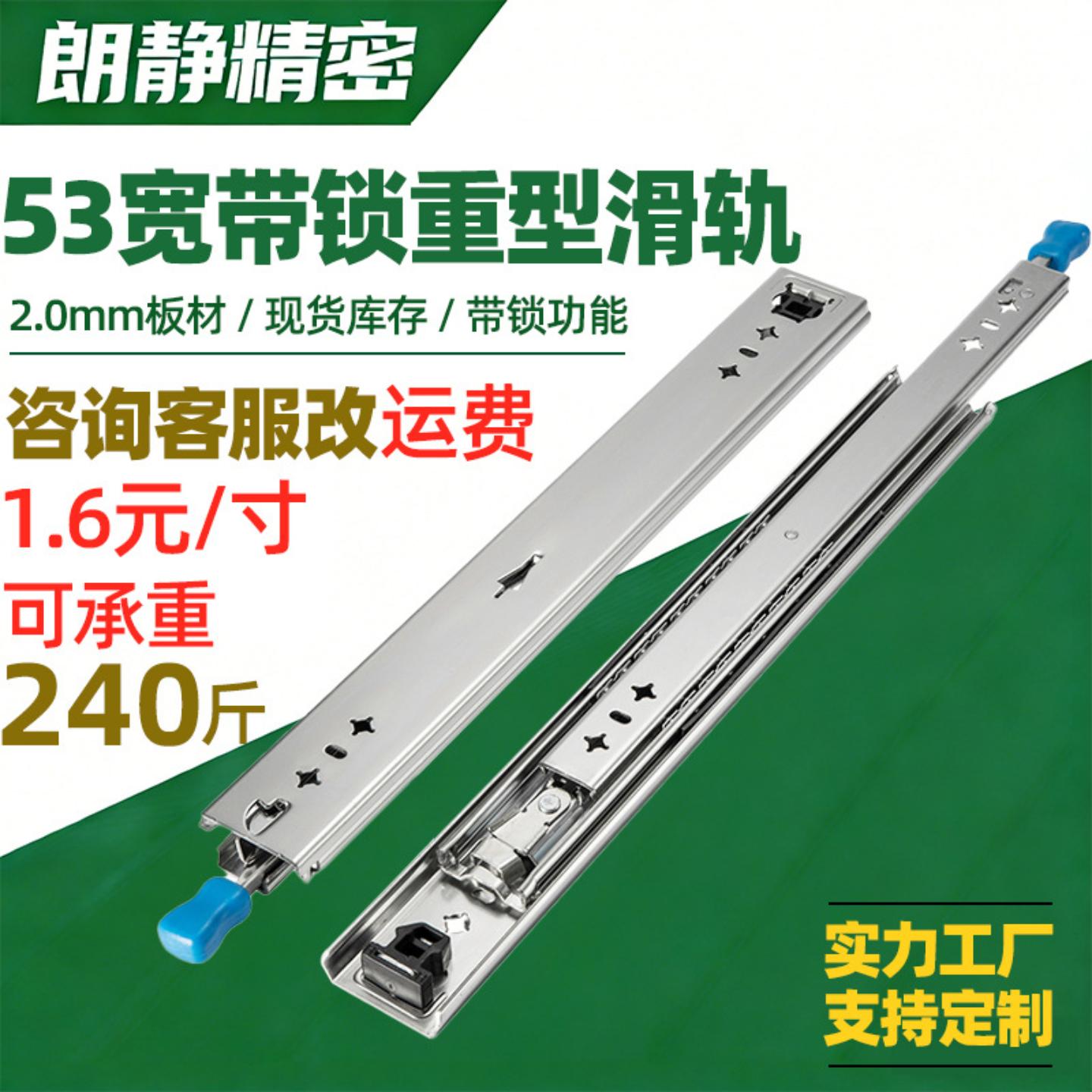 53宽三节带锁重型滑轨房车工业加厚高承载导轨改装车承重自锁滑轨