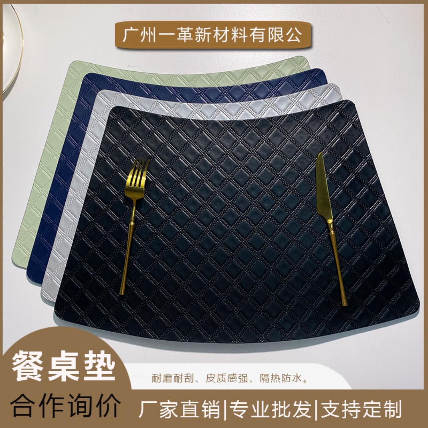 菱形格子扇形西餐桌垫防水欧式