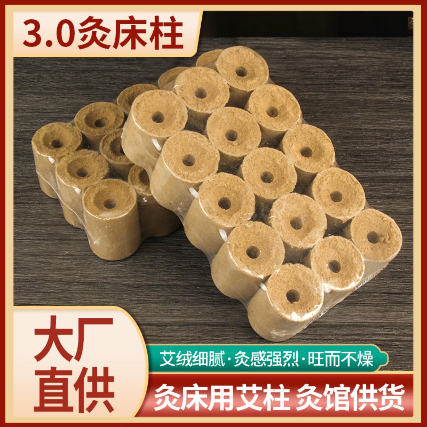 艾灸馆艾灸床艾柱灸床柱美容院