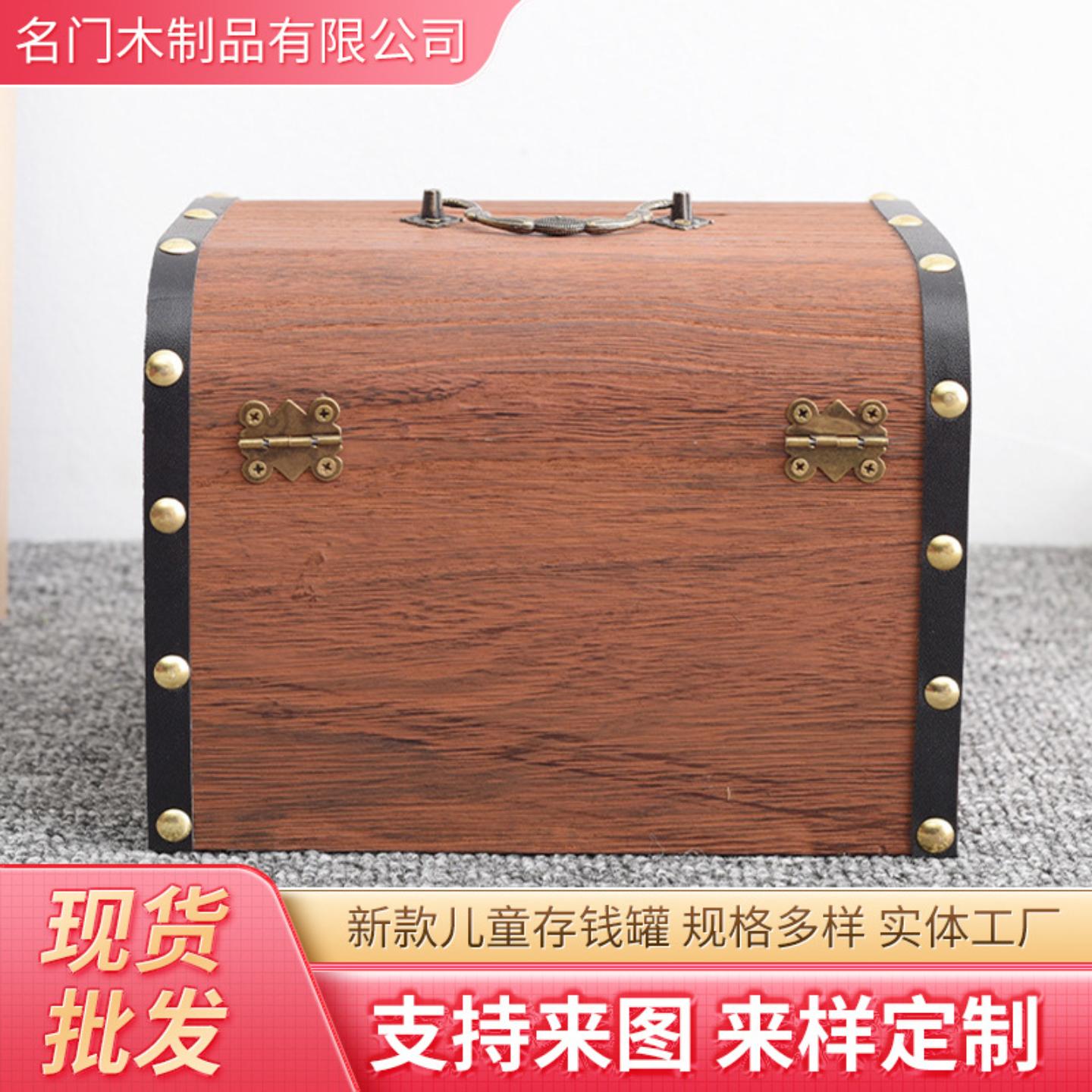 新款儿童存钱罐木制创意储钱罐只