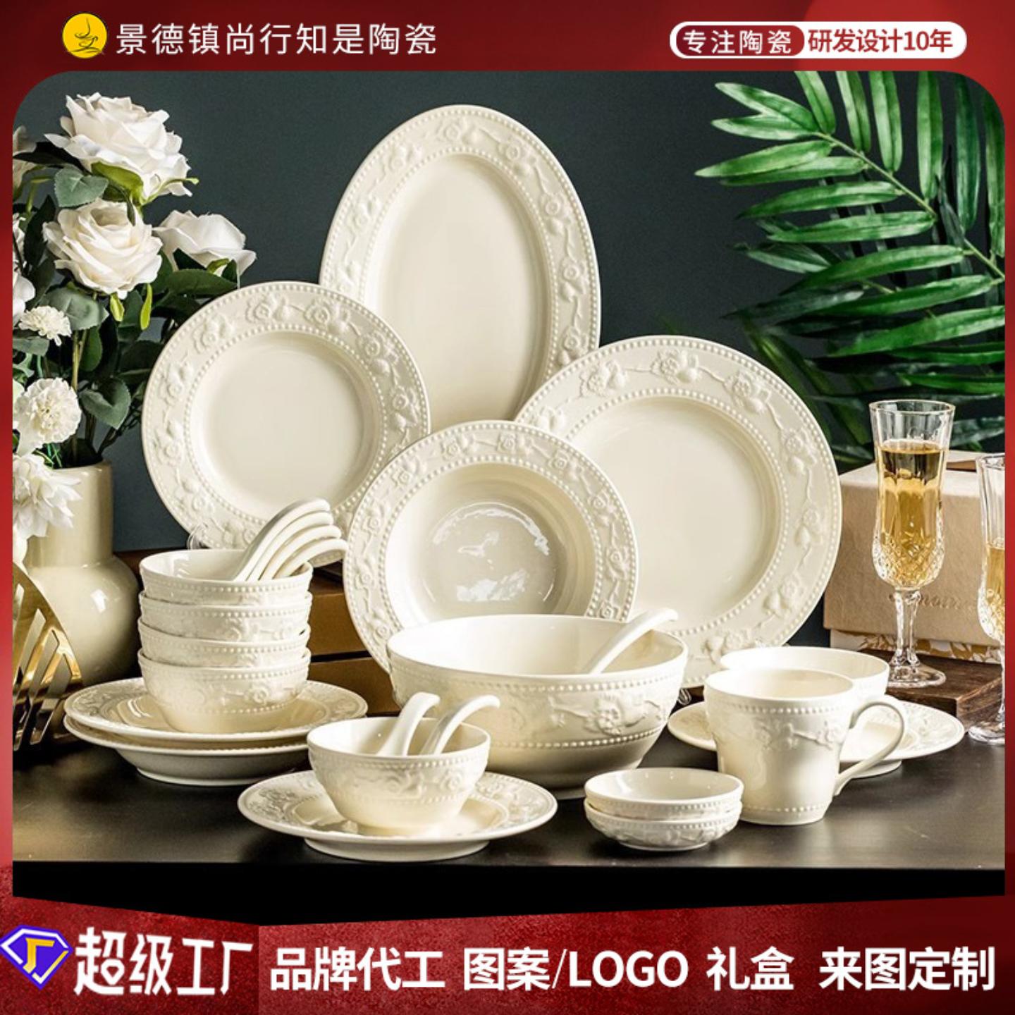 家用碗盘法式浮雕高颜值2026新款